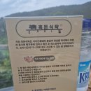 흑돈 | 안성 금광호수 일식 돈카츠 맛집 &#39;흑돈식탁&#39; 내돈내산 후기