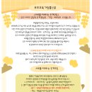 👨🏻영아반 부모교육(비대면 zoom교육)👩🏻 이미지