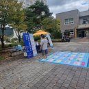 원주시 중독관리통합지원센터 찾아가는 중독예방 캠페인 이미지