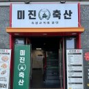 둥이축산 이미지