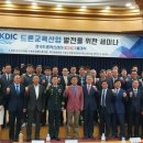 한국드론혁신협회 이미지