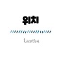 장수회도매센타 이미지