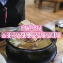 보령먹보함흥냉면;왕갈비탕 | 보령 대천동 보령먹보함흥냉면 왕갈비탕