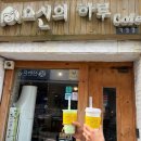 요신의하루카페 | 울산 성남동 버블티 전문점 요신의하루 버블티 추천 메뉴