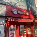 남양주 진접 피자 맛집 [백종원의 빽보이피자] 요즘 핫한 백종원 브랜드 피자집 투움바새우&amp;바질치즈