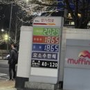 광동주유소