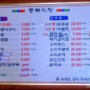 충북식당 - 청주시 청원구 율량로190번길 15 | 충북식당