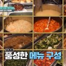 서울한식뷔페 이미지