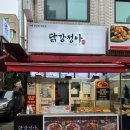 네네치킨(우현점) | 서울3대 닭강정 닭강정아 패밀리사이즈 후기