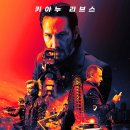 삐삐대포 | 존 윅1 | 이 선 넘으면 침범이야