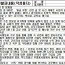 2024 국가직 9급 선거행정 면접복기 이미지