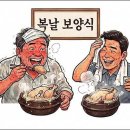 복날, 왜 뜨거운 삼계탕을 먹었을까? 이미지