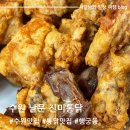 진미 | 수원 남문 바삭한 후라이드 맛집 진미통닭 솔직후기