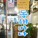 동해바다꽃새우 이미지