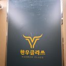 양산 증산 한우클라쓰 미나리삼겹살 후기