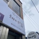 김영이헤어샵 - 하동군 화개로 21 | 김영이헤어샵