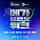 메가브랜드 네이버블로그