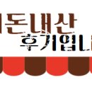 엄들고기