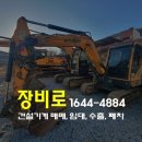 하나건설기계 이미지