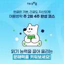 문해력미술교습소