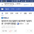 범죄우려 정신질환자 발견하면 '입원치료' 조치한다 이미지