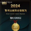 더에스헤어 이미지