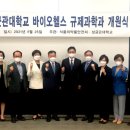 성균관대학교 임상약학대학원 이미지