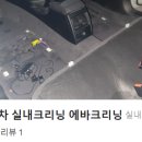 늘봄세차장 이미지
