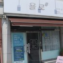 오일전문샵카센터 | 광주 신가동 피부관리 프라이하우트 전문점 욜로샵에서 신부관리(웨딩관리) 받은 후기