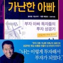 부자아빠 - 안성시 | 부자아빠