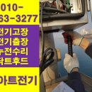 종로전기학원