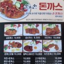 손앤손 돈까스 | 포항 두호동 밥집 옛날 돈가스 맛집 손앤손돈까스 포장 후기