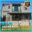 자갈자갈 | 고급스러운 분위기! 경기도 여주 현무암 개미굴 판석 석재 데크 및 콩자갈 시공 후기