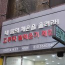 굿피트 | [부산 족저근막염] 고생하고 있다면 유용한 곳, 굿피트코리아 환국대리점