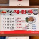 옛날재첩국 이미지