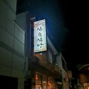 지리산식육식당 이미지