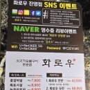 화로우김해