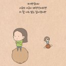 [퀴퀴한일기] #180. 시간과 마음 "멀어지는 것에 대한 죄책감" 이미지