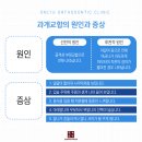 닥터요한 의원 | [알기쉬운교정사전]과개교합? 치아교정으로 어디까지 효과 볼수 있나요?