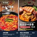 보배반점용원점 이미지