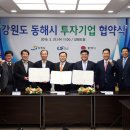 (주)동해글로벌
