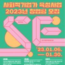 부산디자인진흥원, 디자인 주도 문화예술 사회적기업가 육성 초기창업팀 모집 이미지