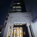 갈산역 | 갈산역 웨스턴팰리스 웨딩홀 계약 후기!