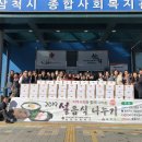 삼척시 종합사회복지관 이미지