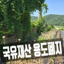 이동(송전) 도시개발사업