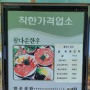 참다운한우축산물프라자