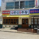 교동 하나로마트 앞 이미지