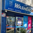 태양빨래방 이미지