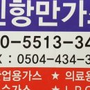 신항만가스 이미지