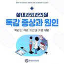 함내과외과의원 이미지